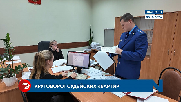 В Иванове суд разбирается в круговороте квартир бывшей судьи Саландиной